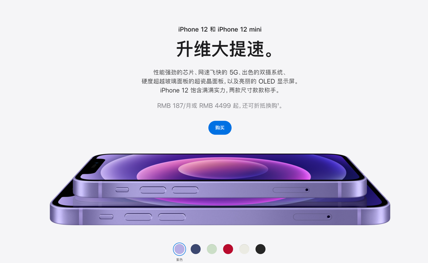 如东苹果手机维修分享 iPhone 12 系列价格降了多少 