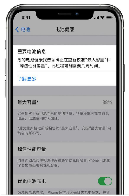 如东苹果手机维修分享升级iOS 14.5 Beta 6后如何进行电池校准 