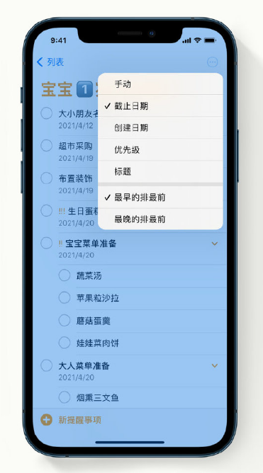 如东苹果手机维修分享iPhone 12 小技巧 