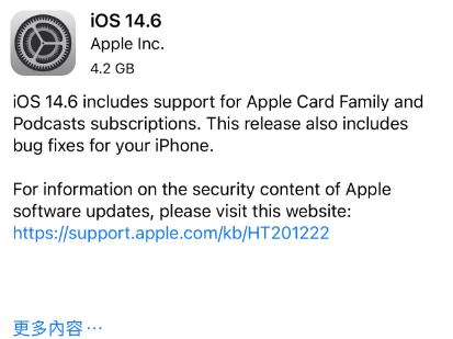 如东苹果手机维修分享iPhone5能升级iOS 14.6 RC版吗 