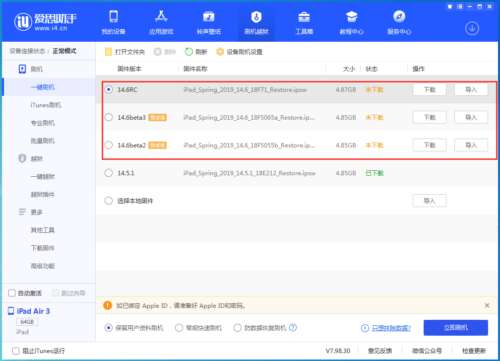 如东苹果手机维修分享升级iOS14.5.1后相机卡死怎么办 