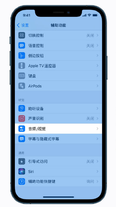 如东苹果手机维修分享iPhone 12 小技巧 