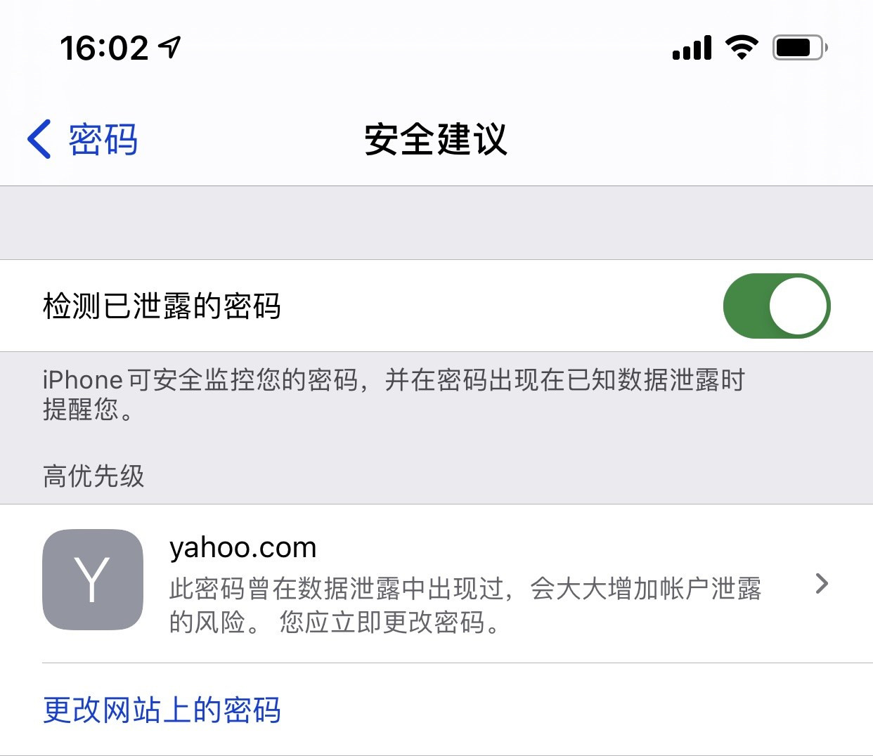 如东苹果手机维修分享iCloud 钥匙串有什么用 